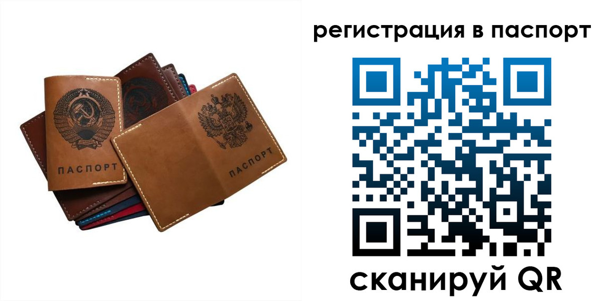 временная регистрация законно в Раменском