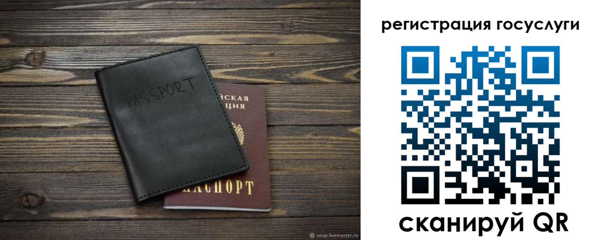 временная регистрация в квартире в Раменском