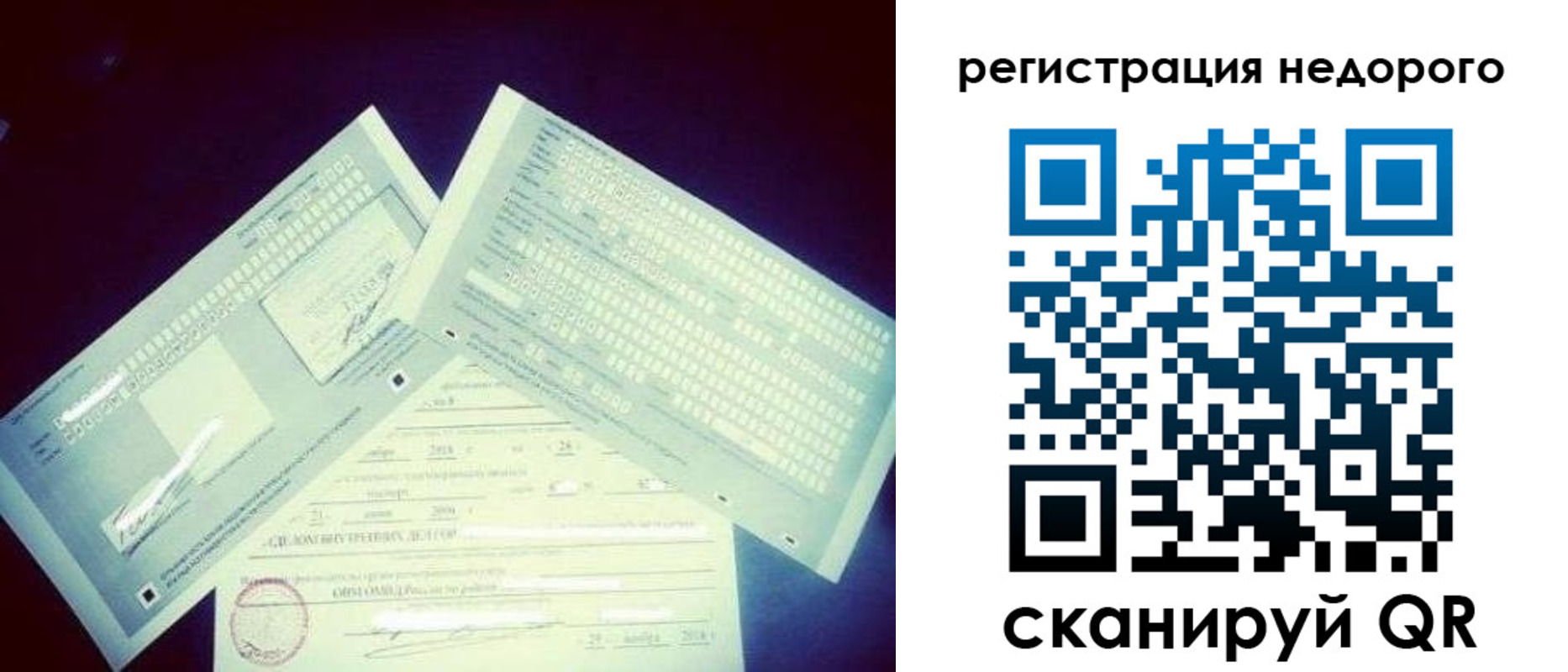 временная прописка в Раменском